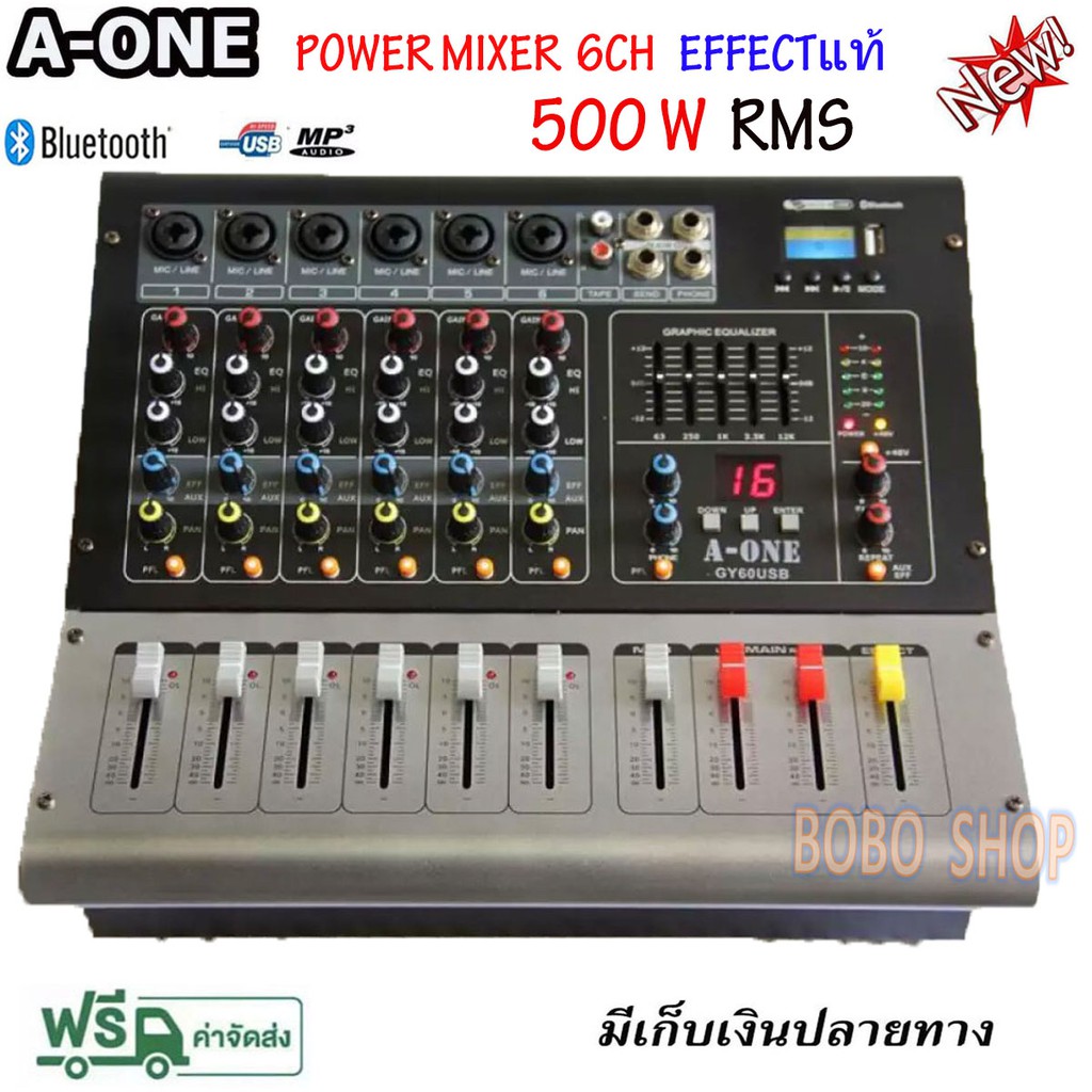 A-ONE GY-60 USB (6 channel )เพาเวอร์มิกเซอร์ 6ช่อง ขยายเสียง 500W Power mixer 6CH BLUETOOTH USB/SD C