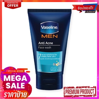 วาสลีน ฟอร์เมน โฟมล้างหน้า สูตรออยล์ คอนโทรล โฟม สีฟ้า 100 กรัมVaseline Men Anti Acne Face Wash Blue 100 g