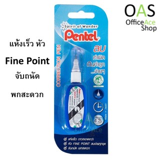 PENTEL Correction Pen ปากกาลบคำผิด 4.2ml #ZL102-W