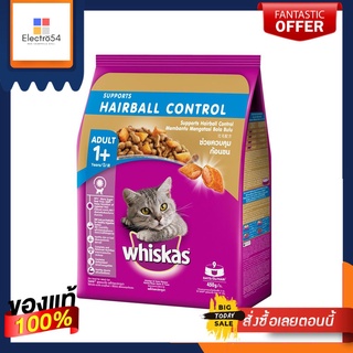 วิสกัสแฮร์บอลอาหารแมว ไก่ปลาทูน่า 450ก.WHISKAS DRY CAT FOOD CHICKEN TUNA 450G