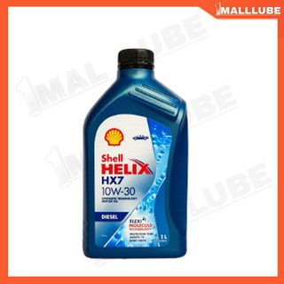 Shell Helix น้ำมันเครื่องรถยนต์ดีเซล Shell Helix HX7 10W-30 กึ่งสังเคราะห์ ปริมาณ 1 ลิตร