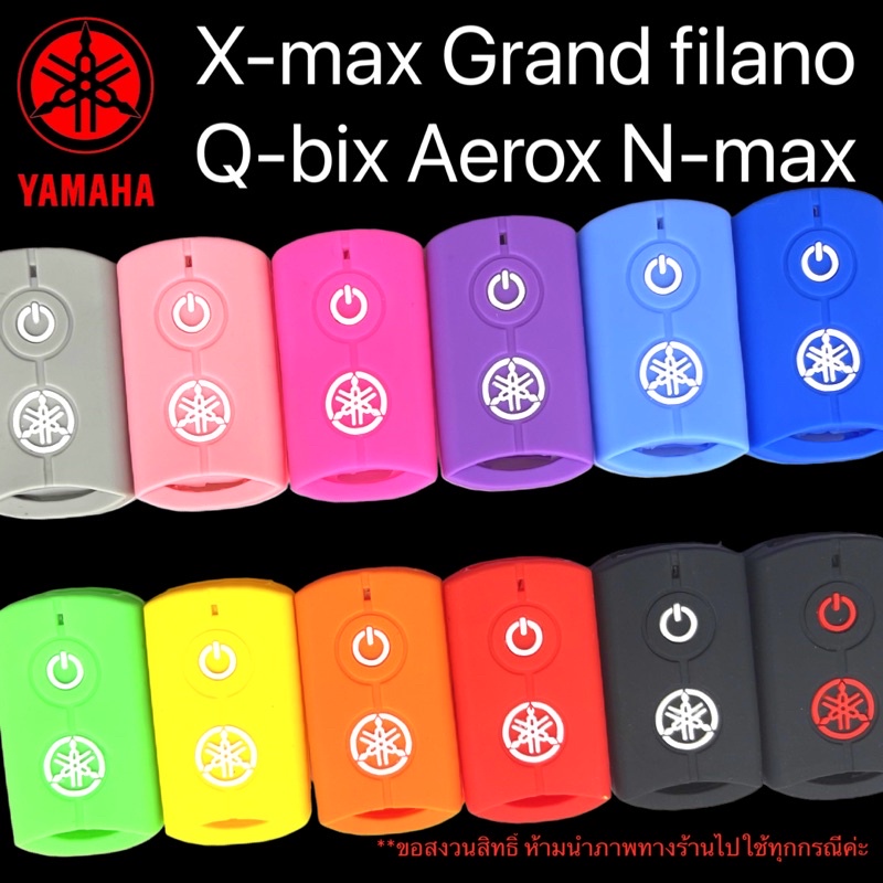 Xmax300 ซิลิโคนรีโมท Grand firano Nmax2020-2021 Lexi Aerox ซิลิโคนกันรอยขีดข่วน สีสันสวยงาม