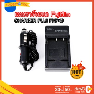 แท่นชาร์จแบตเตอรี่กล้อง CHARGER FUJI FNP40ใช้ชาร์จกับแบตกล้อง for Fuji FinePix F460 F470 F480 F610