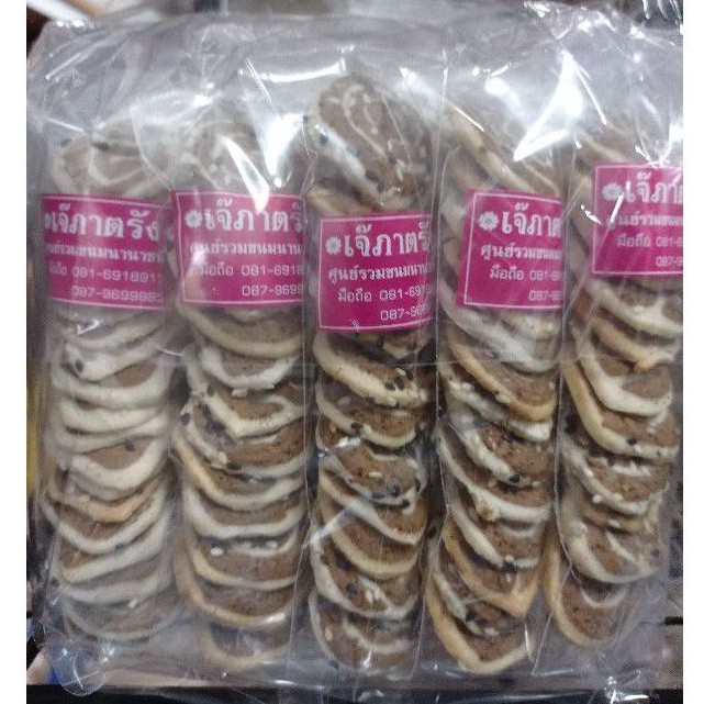 ขนมหวี ขนาดมินิ ขนมพื้นเมือง จ.ตรัง