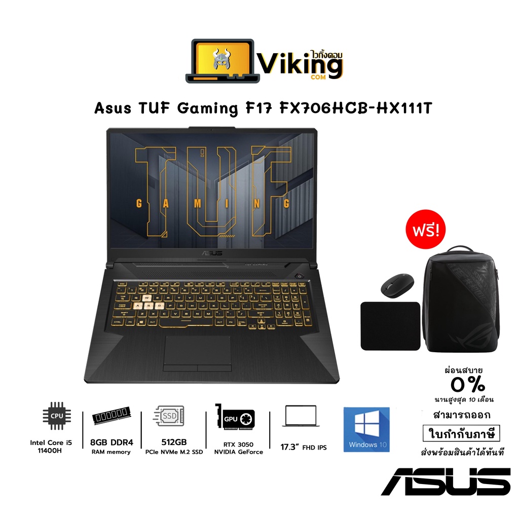 Notebook (โน๊ตบุ๊ค) Asus TUF Gaming F17 FX706HCB-HX111T / Intel core i5 / RTX 3050