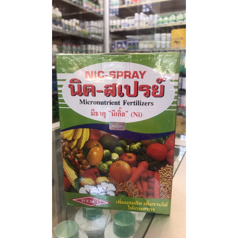 นิคสเปรย์ 1 กิโลกรัม