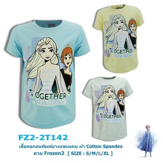 เสื้อยืดคอกลมเด็ก เอลซ่า (4-10ขวบ) ลิขสิทธิ์แท้ Frozen โฟรเซ่น ผ้าคอตตอนสแปนเด็กซ์