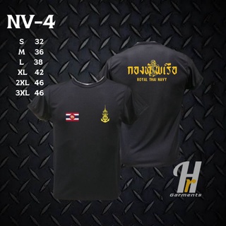 NV4เสื้อซับในกองทัพเรือ(ผ้านาโน)ระบายอากาศได้ดี