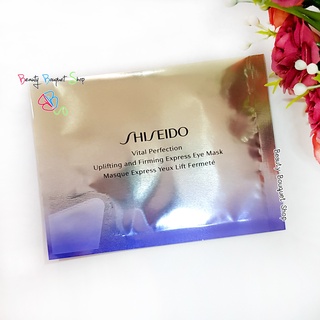 มาส์กฟื้นฟูผิวรอบดวงตา Shiseido Vital Perfection Uplifting and Firming Express Eye Mask