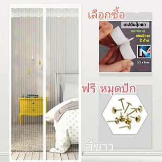 ใหม่ ม่านประตูแม่เหล็กกันยุง ติดตั้งง่าย อากาศถ่ายเทได้สะดวก แถมฟรี หมุดทองเหลือง