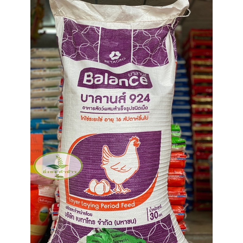 อาหารไก่ไข่บาลานซ์ บริษัทเบทาโกรขนาด30กิโล410บาท