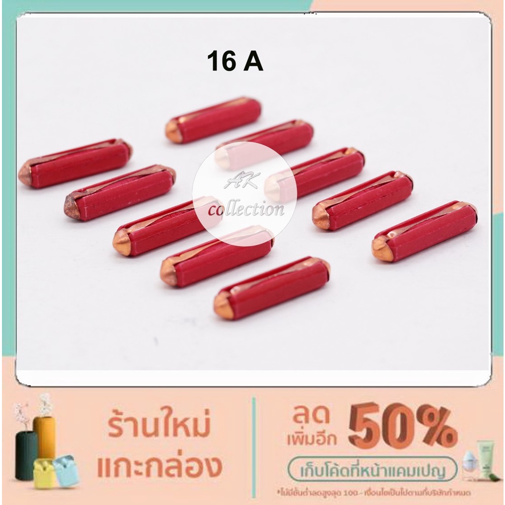 ฟิวส์กระดูก 8A แอมป์ 16A แอมป์ และ 25A แอมป์  Fuse สำหรับรถยุโรป รถเบนซ์ Benz รุ่นที่ใช้ W123 W124 W