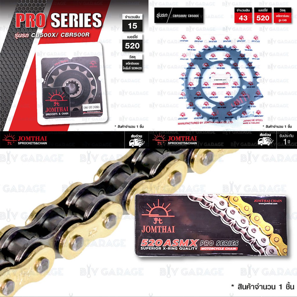 JOMTHAI ชุดโซ่-สเตอร์ Pro Series โซ่ X-ring สีทอง และ สเตอร์สีดำ ใช้สำหรับ Honda CB500X '18&lt; / CBR500 / CB500F [15/43]