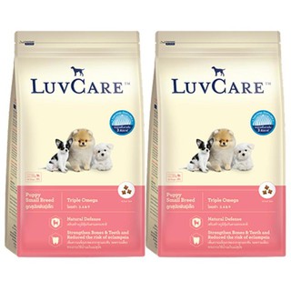 LuvCare Puppy Small Breed [2kg x2] เลิฟแคร์ อาหารลูกสุนัข สำหรับลูกสุนัขพันธุ์เล็กทุกสายพันธุ์