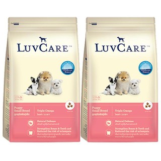 LuvCare Puppy Small Breed [2kg x2] เลิฟแคร์ อาหารลูกสุนัข สำหรับลูกสุนัขพันธุ์เล็กทุกสายพันธุ์