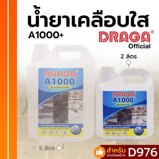 น้ำยาเคลือบใส A1000+ พลัส ดราก้า [2 ลิตร]