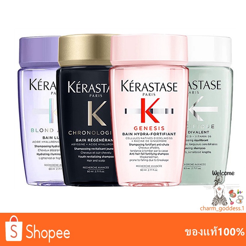 Kerastase Bain Shampoo Travel Size 80ml เคเรสตาส แชมพู Hair Care