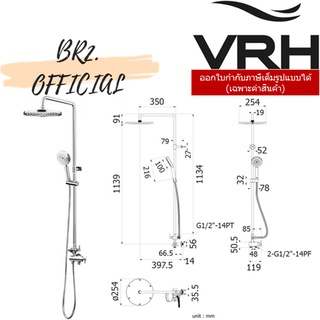 (30.09) VRH = FJVHS-144QVS ฝักบัวอาบน้ำก้านแข็งวาล์วเดี่ยวแบบติดผนัง รุ่น NEW CROSS