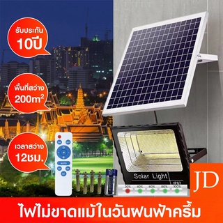 JD  solar light 800W  400W ไฟโซล่าเซลล์  โซล่ากันน้ำกลางแจ้งแสงสีขาว สว่างอัตโนมัติเมื่อฟ้ามืด แผงโซล่าเซลล์ ไฟแสงอาทิตย