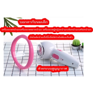 เครื่องดูดและขยายหน้าอก หน้าอกไฟฟ้า เครื่องเสริมเต้านม แรงดันลบ การขุดลอกเต้านมและการสร้างเต้านมที่หย่อนคล้อยและสวยงาม