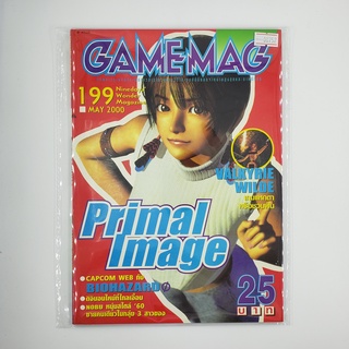 [SELL] นิตยสาร GAMEMAG Volume 199/2000 (00752)(TH)(BOOK)(USED) หนังสือทั่วไป วารสาร นิตยสาร มือสอง !