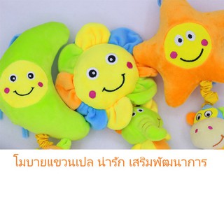 โมบายยแขวนเปล โมบายแขวนรถเข็นเด็้ก มีสียงดนตรี