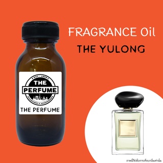 หัวเชื้อน้ำหอมกลิ่น The Yulong ปริมาณ 35 Ml. น้ำหอมพี่แจ็ค น้ำหอม jackson wang