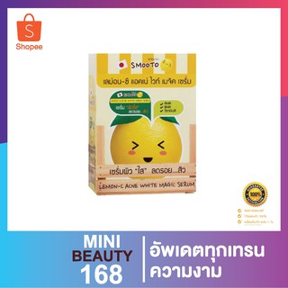 🍋 สมูตโต๊ะ10มล.เลม่อน *กล่อง**พร้อมส่ง ส่งเร็ว ส่งไว**