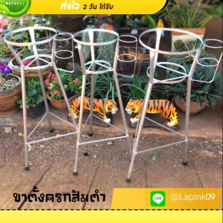 #ขาตั้งครก/#ขารองครก/#ฐานรองครก ปากกว้าง 9 นิ้ว 10 นิ้ว 12.5 นิ้ว ส่งไวพร้อมส่งสั่งได้เลยจ้า