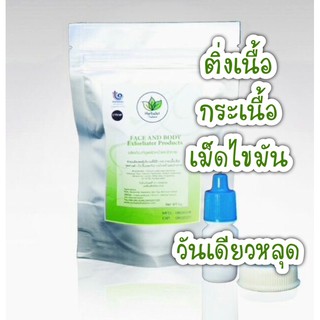 ติ่งเนื้อ กระเนื้อ ดูแลทุกส่วนของร่างกาย Safe Removal Skin Tag wart