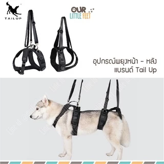 ผ้าพยุงสุนัขหน้า - หลัง รุ่น Tail UP