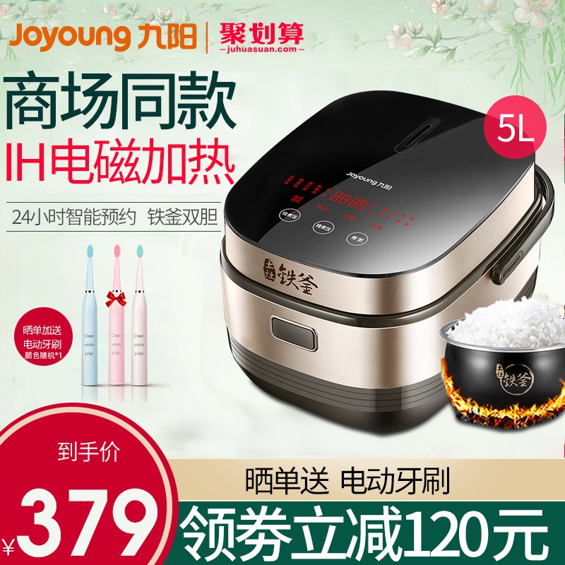 🔥รุ่นระเบิด Joyoung หม้อหุงข้าว IH 5 ลิตร 50T7 กาต้มน้ำเหล็กอเนกประสงค์อัจฉริยะที่มีความจุขนาดใหญ่กา