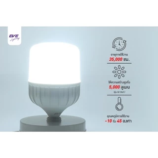 EVE หลอดไฟ LED Shop Bulb ทรงกระบอก ขั้ว E27 มาตรฐาน 20W 30W 40W แสงขาว แสงเหลือง