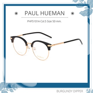 กรอบแว่นตา+เลนส์กรองแสงสีฟ้า (แบบไม่มีค่าสายตา) Paul Hueman : PHF5101A Col.5 Size 50 mm.