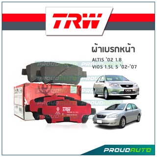 TRW ผ้าเบรกหน้า ALTIS 1.6, 1.8, ปี 02 / VIOS 1.5L S ปี 02-07 รุ่น DTEC