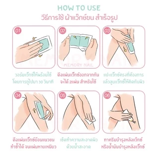 กระดาษแว๊กซ์ขน พร้อมใช้ 1คู่ (( แผ่นแว็กซ์ขน Doll กุหลาบ 1คู่ ))
