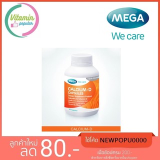 MEGA CALCIUM-D แคลเซียม เสริมสร้างกระดูกและฟันให้แข็งแรง.