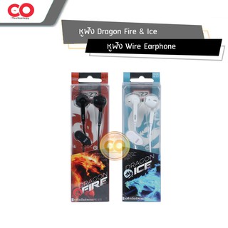 Rizz หูฟัง Earphone RE127 เบสหนัก Rizz Dragon Fire &amp; Ice ของแท้100%