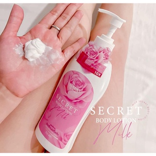 Milk secret นมหอม ซีเคร็ทบอดี้โลชั่น หัวเชื้อผิวขาว ของแท้100% [300ml.]