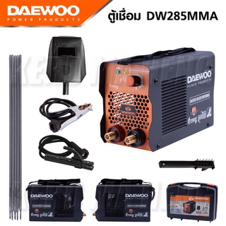 DAEWOO​ ตู้เชื่อมมินิ รุ่น DW285MMA ​20-140AMP เต็ม​ รับประกัน1ปี มีระบบ ARC FORCE เครื่องเชื่อม inverter เยี่ยม