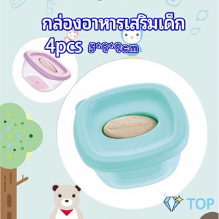 กล่องเก็บอาหารสูญญากาศ ถ้วยเก็บอาหารสำหรับเด็ก กล่องใส่อาหารเด็ก baby food