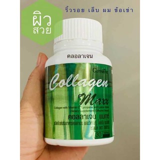 กิฟฟารีน คอลลาเจน แมกซ์ Giffarine Collagen Maxx collagen  คอลลาเจน  กิฟฟารีน ของแท้  คลอลาเจนกระดูก (ขนาด 30 เม็ด)