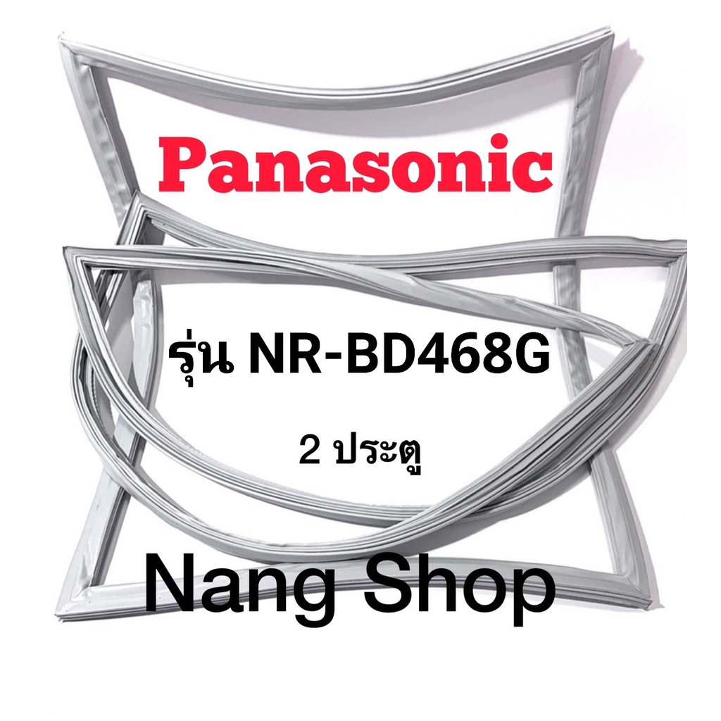 ขอบยางตู้เย็น Panasonic รุ่น NR-BD468G (2 ประตู)