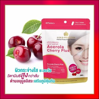 Acerola Cherry Plus อะเซโรล่า เชอร์รี่ พลัส วิตามินซีสูง ต้านอนุมูลอิสระ ชะลอวัย ผิวสวยกระจ่างใส บรรจุ 40 เม็ด