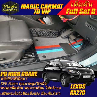 Lexus RX270 2009-2015 Full Set B (ชุดเต็มคันรวมถาดท้ายแบบ B ) พรมรถยนต์ Lexus RX270 พรม7D VIP High Grade Magic Carmat