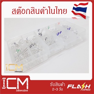 ชุดไฟ LED สีหายาก ในกล่องบรรจุ สี RED 10 ชิ้น Yellow 10 ชิ้น Orange 10 ชิ้น Blue 10 ชิ้น Green 10 ชิ