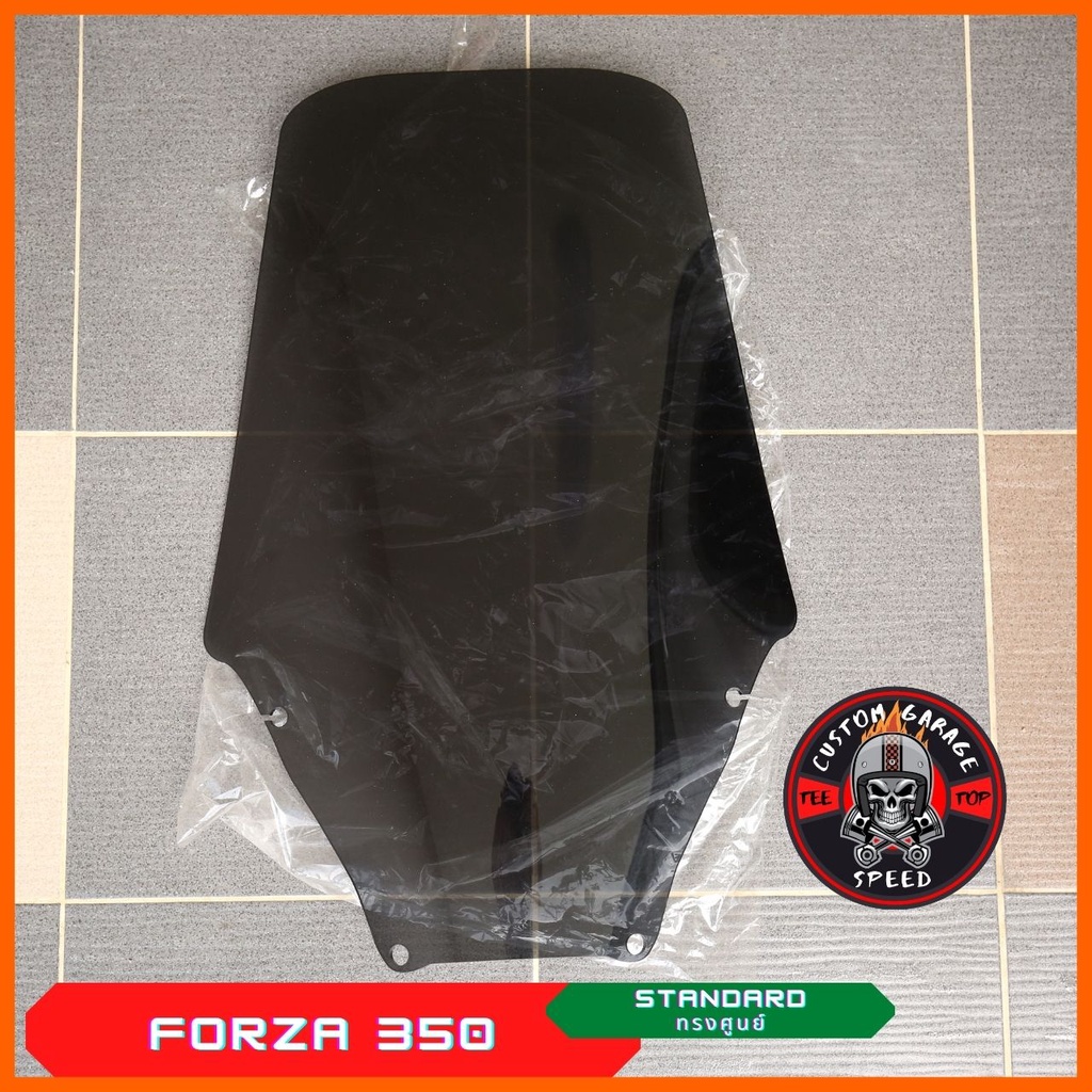 ชิวหน้า Forza 350 ทรงศูนย์ หนา 4 มิล สูง 16-24นิ้ว กระจกบังลมหน้า Forza ชิวฟอซ่าทรงศูนย์ ชิว Forza แต่ง