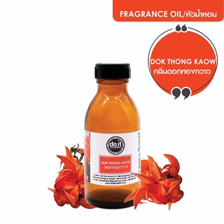 FRAGRANCE OIL DOK THONG KAOW หัวน้ำหอม กลิ่นดอกทองกวาว 350 ML , 750 ML