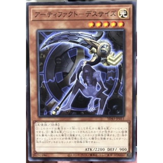 [SD43-JP011] Artifact Scythe (Common)