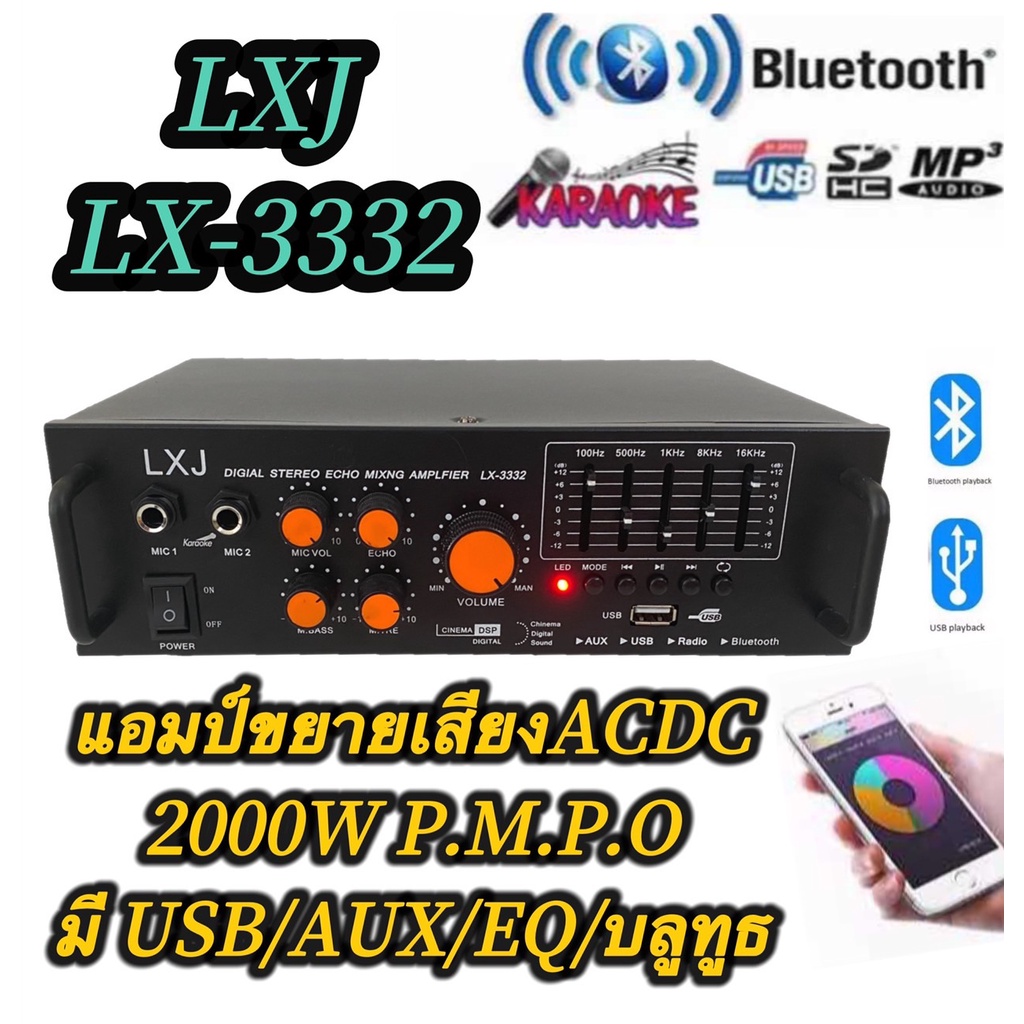 LXJ LX-3332แอมป์ขยายเสียง AMPLIFIER Bluetooth MP3 USB SD CARD ใช้ไฟ 12vDc-220vAcได้ 2000W